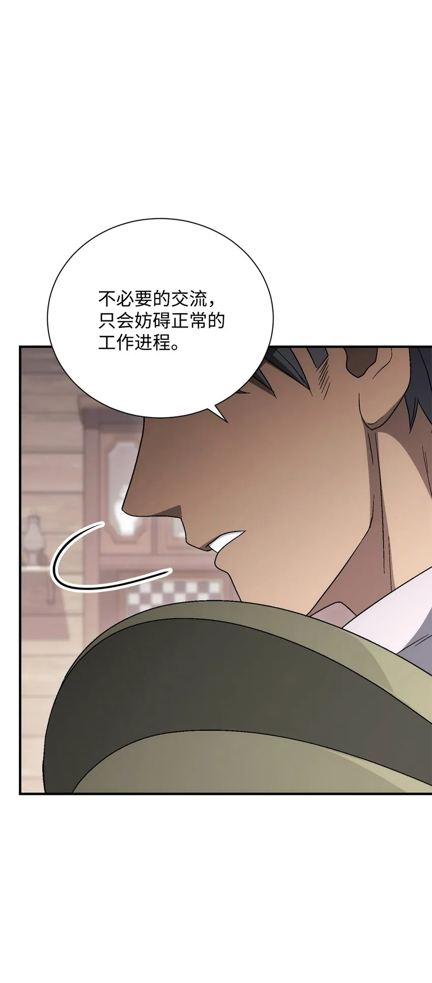 162 结界 第28页
