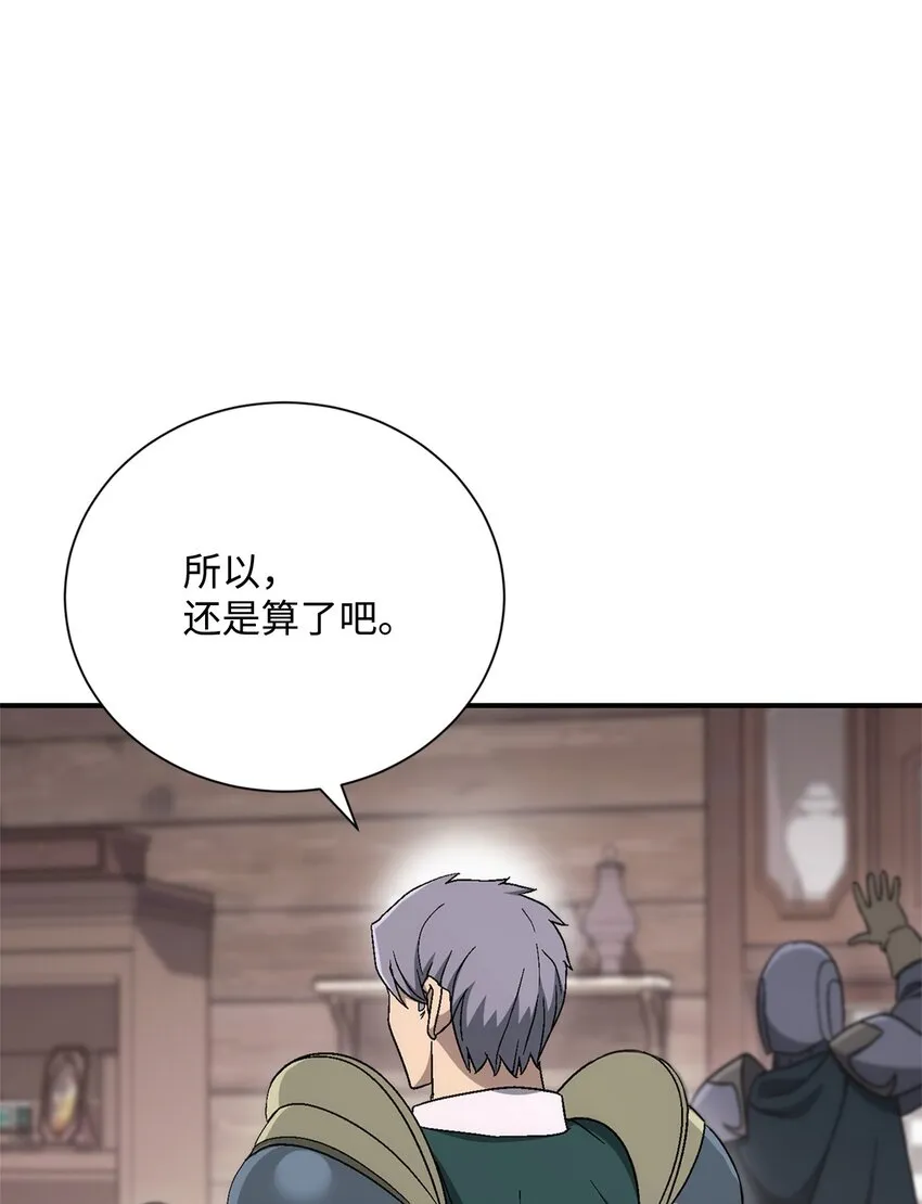 162 结界 第29页