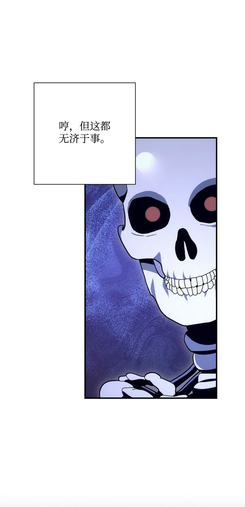 162 结界 第32页