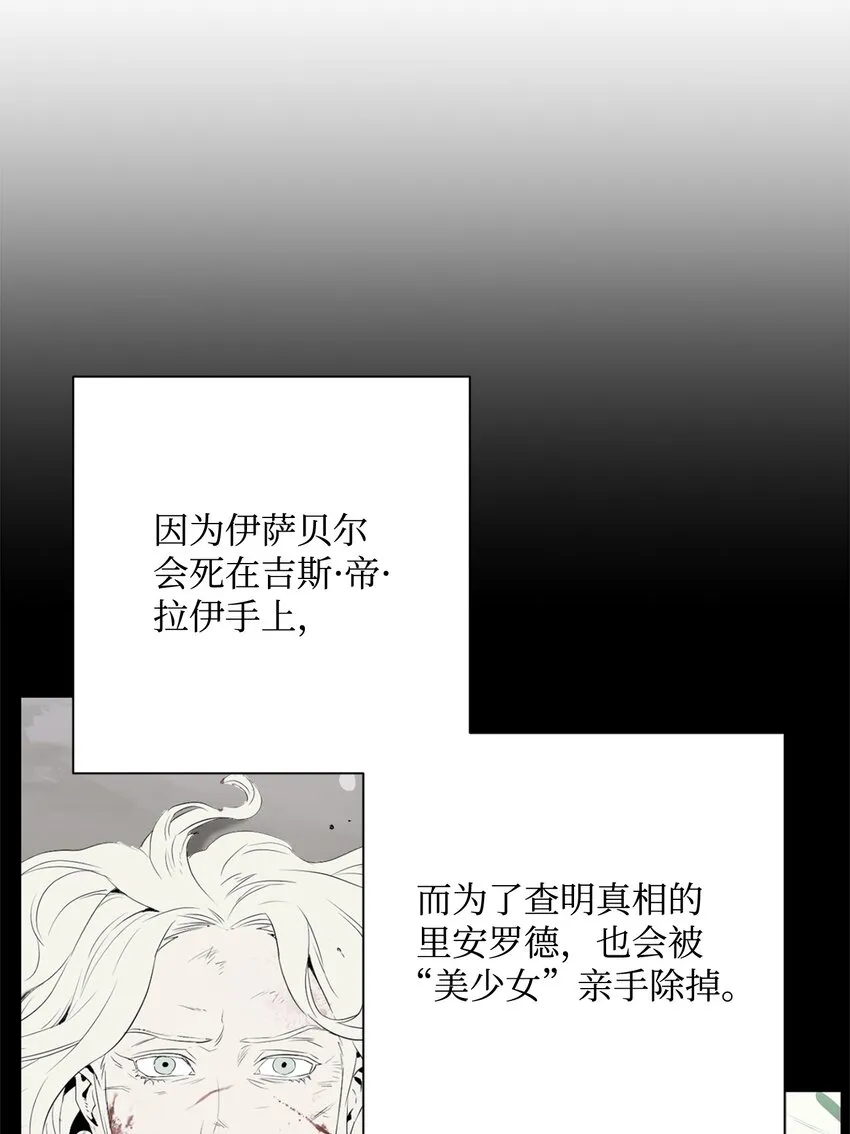 162 结界 第33页