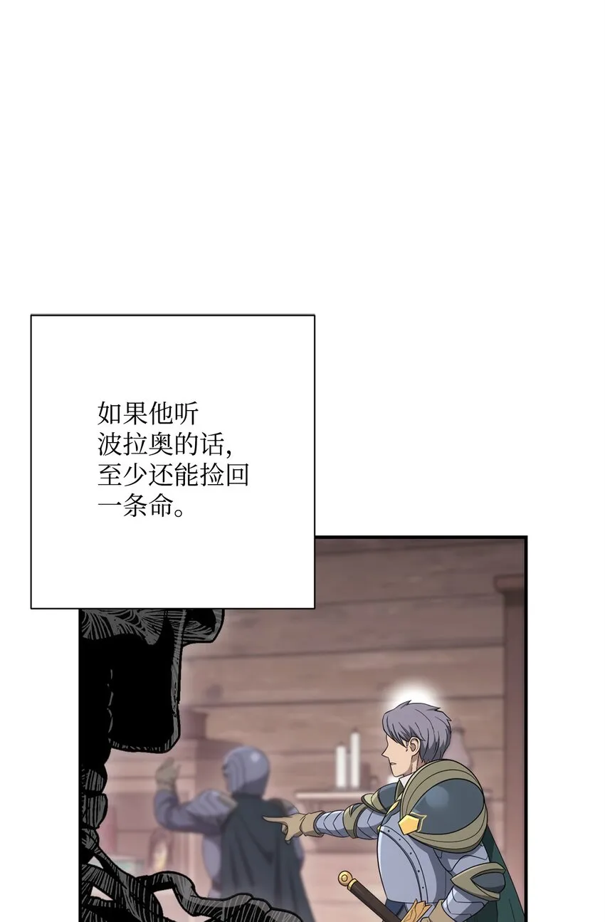 162 结界 第38页