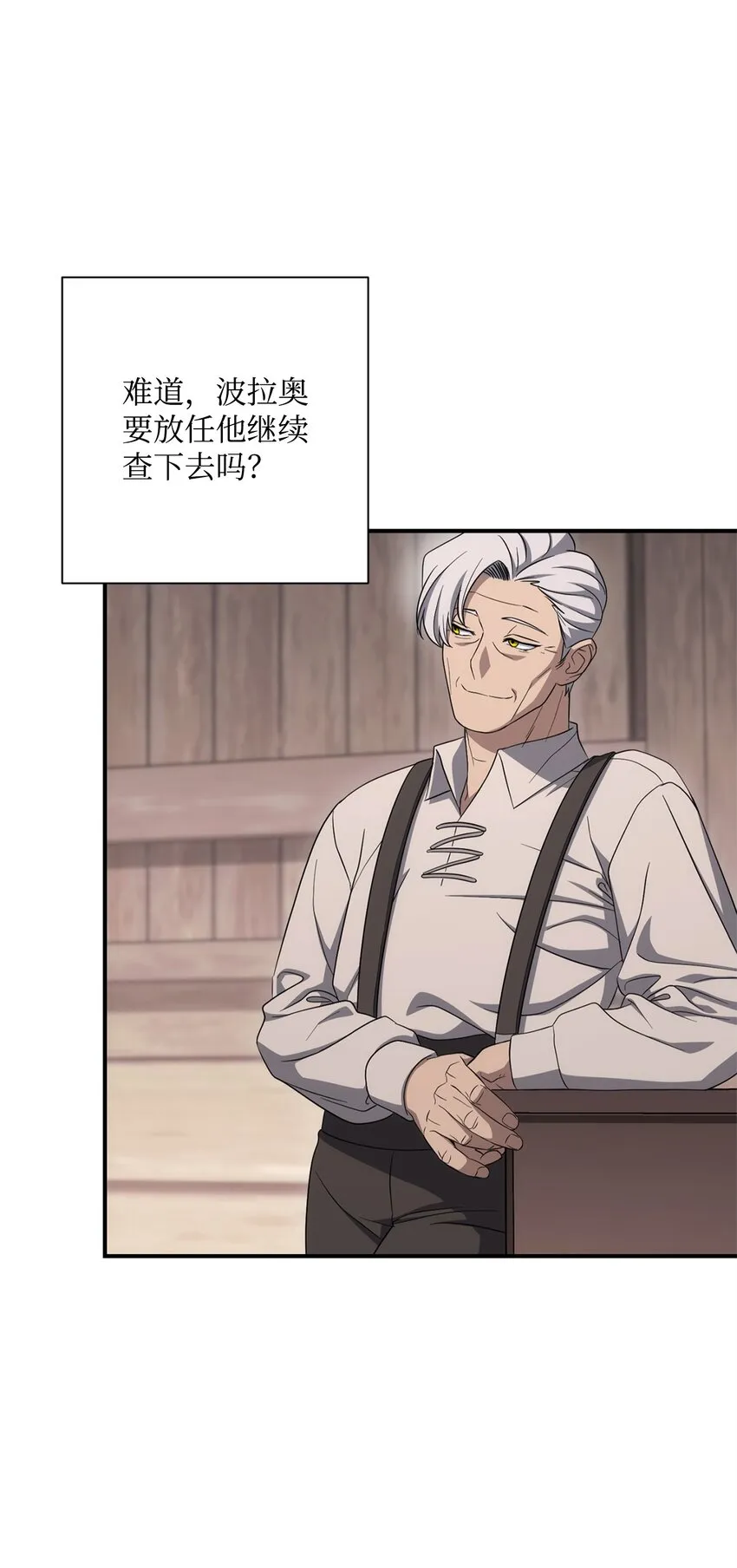 162 结界 第40页