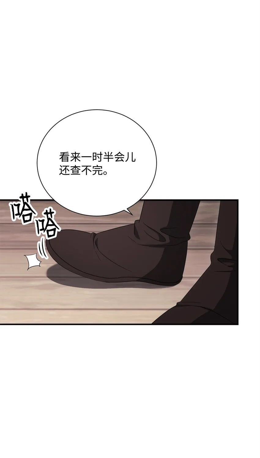 162 结界 第41页