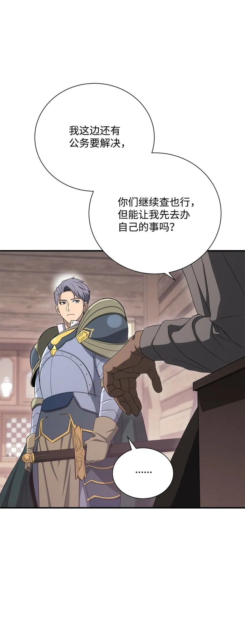 162 结界 第42页