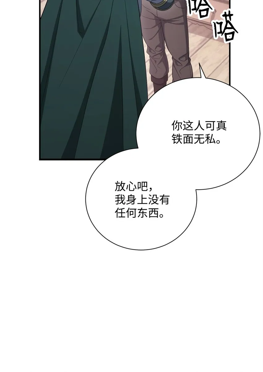 162 结界 第44页