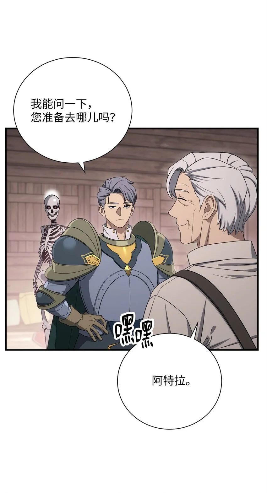 162 结界 第45页