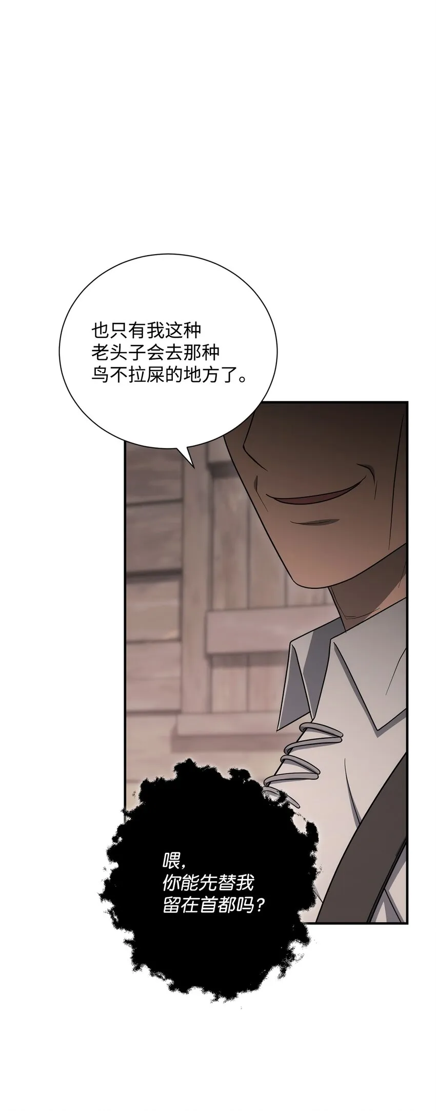 162 结界 第47页