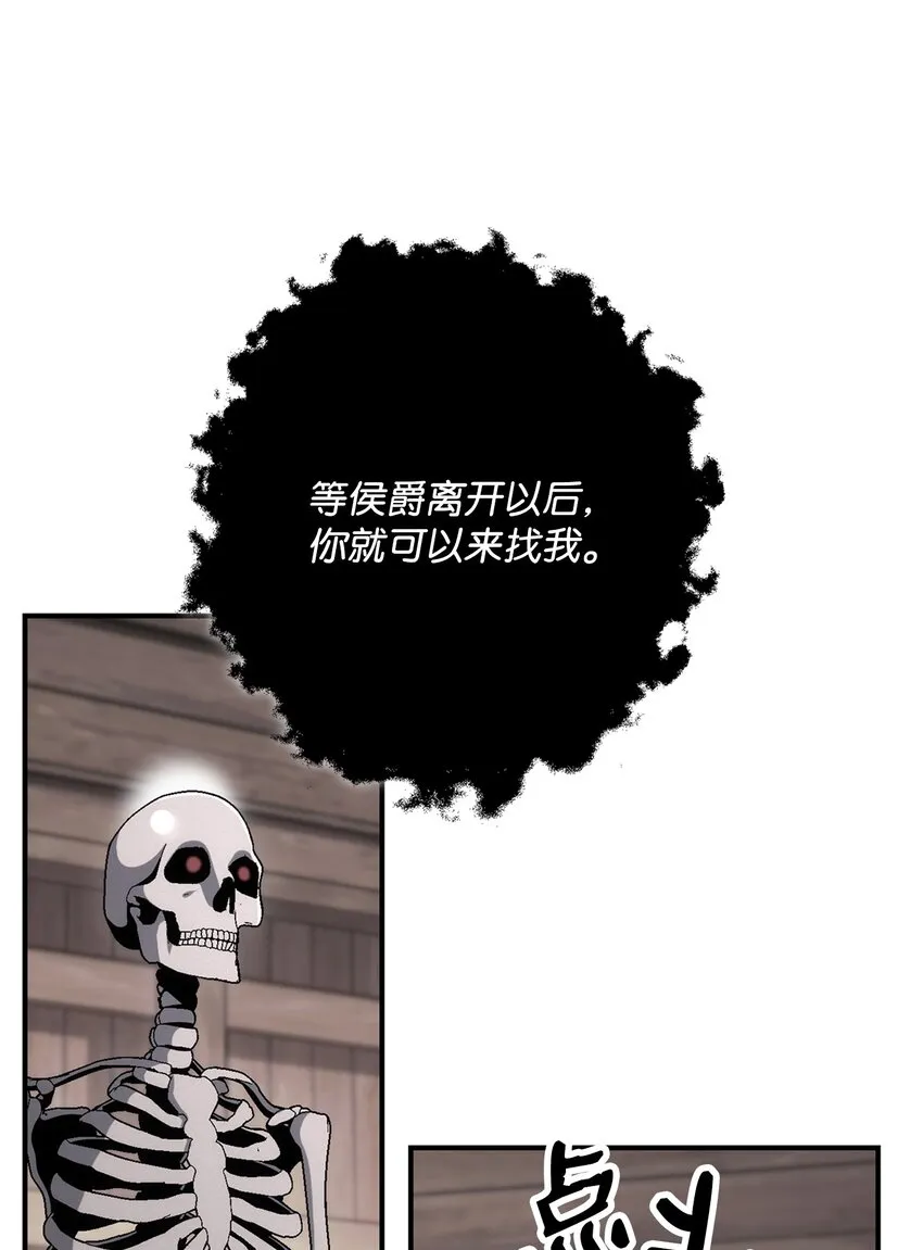 162 结界 第48页