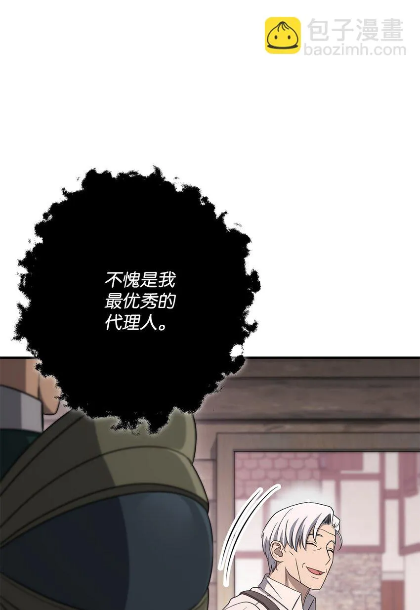 162 结界 第50页