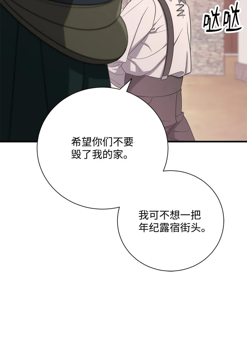 162 结界 第51页