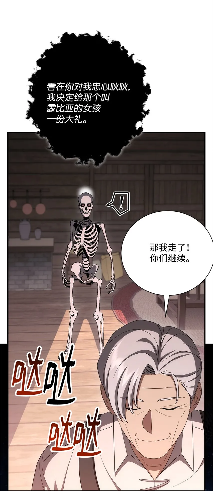 162 结界 第52页