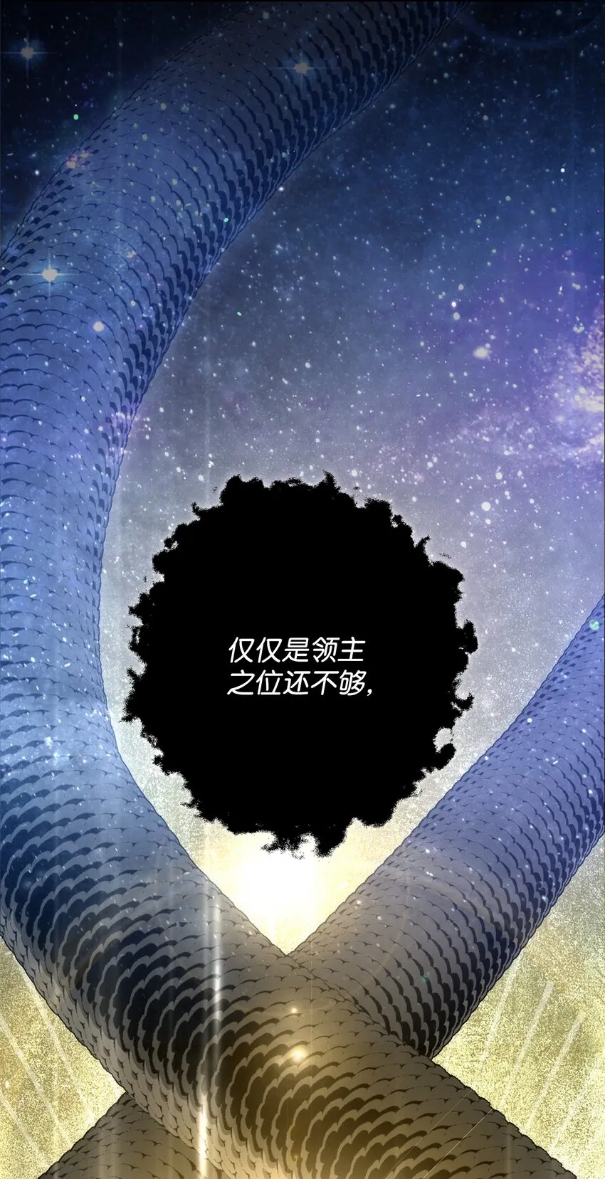 162 结界 第53页