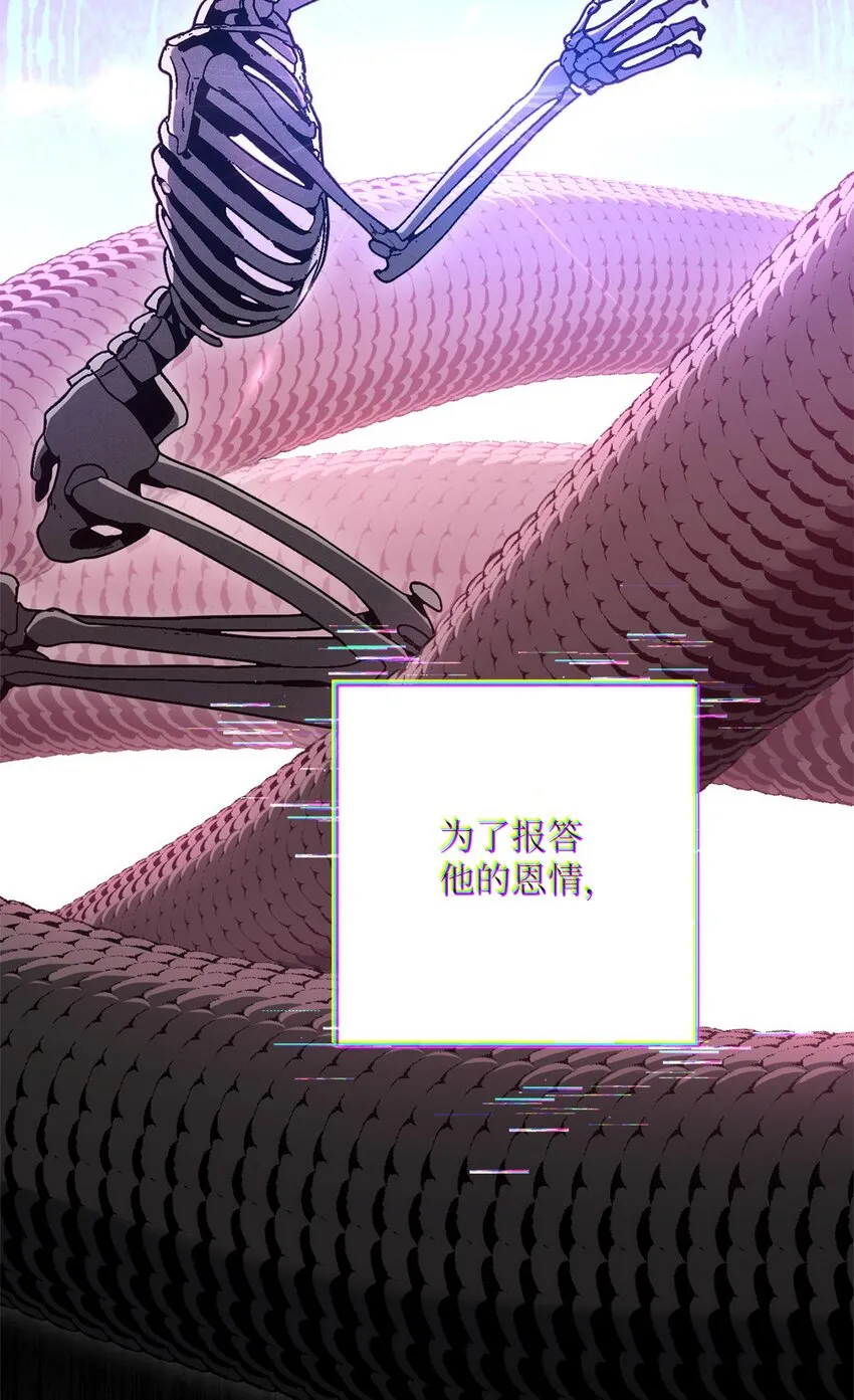 162 结界 第61页