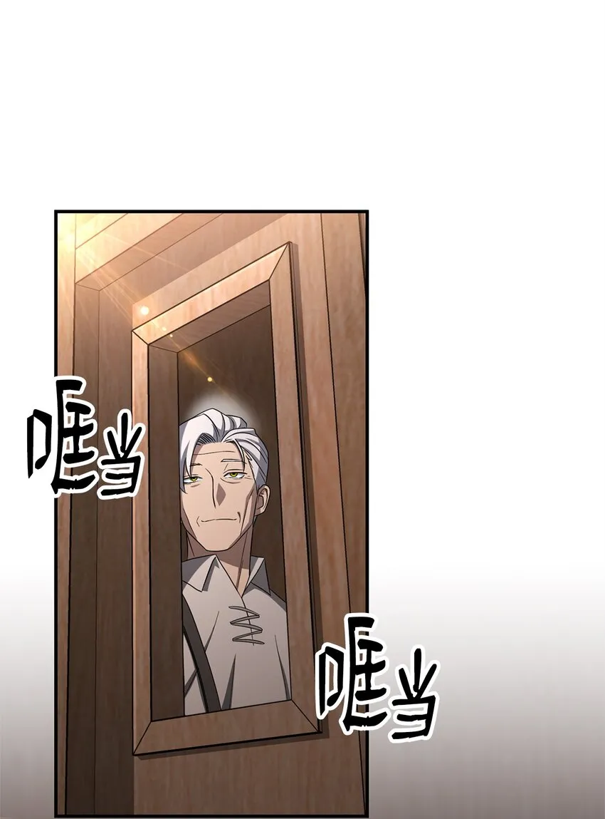 162 结界 第64页