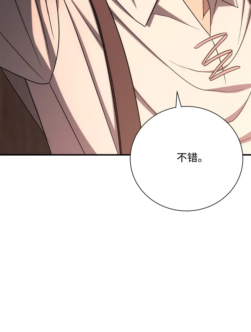 162 结界 第66页