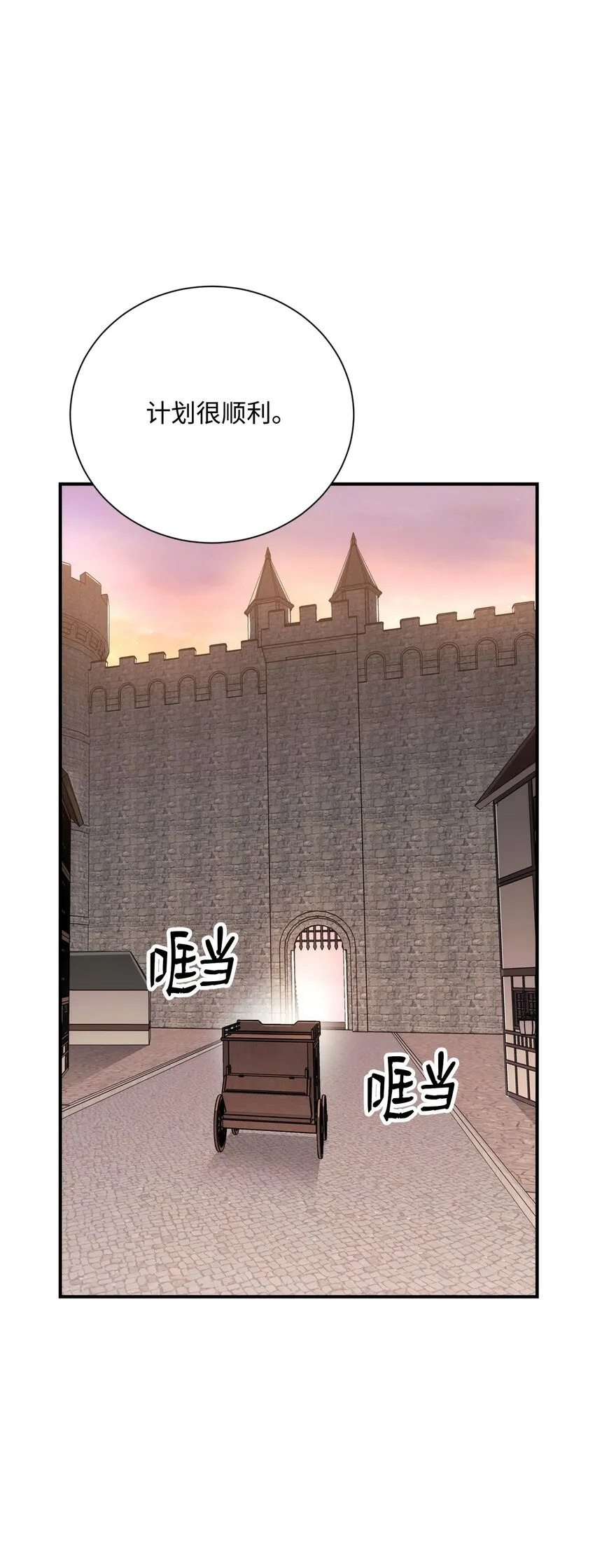 162 结界 第67页