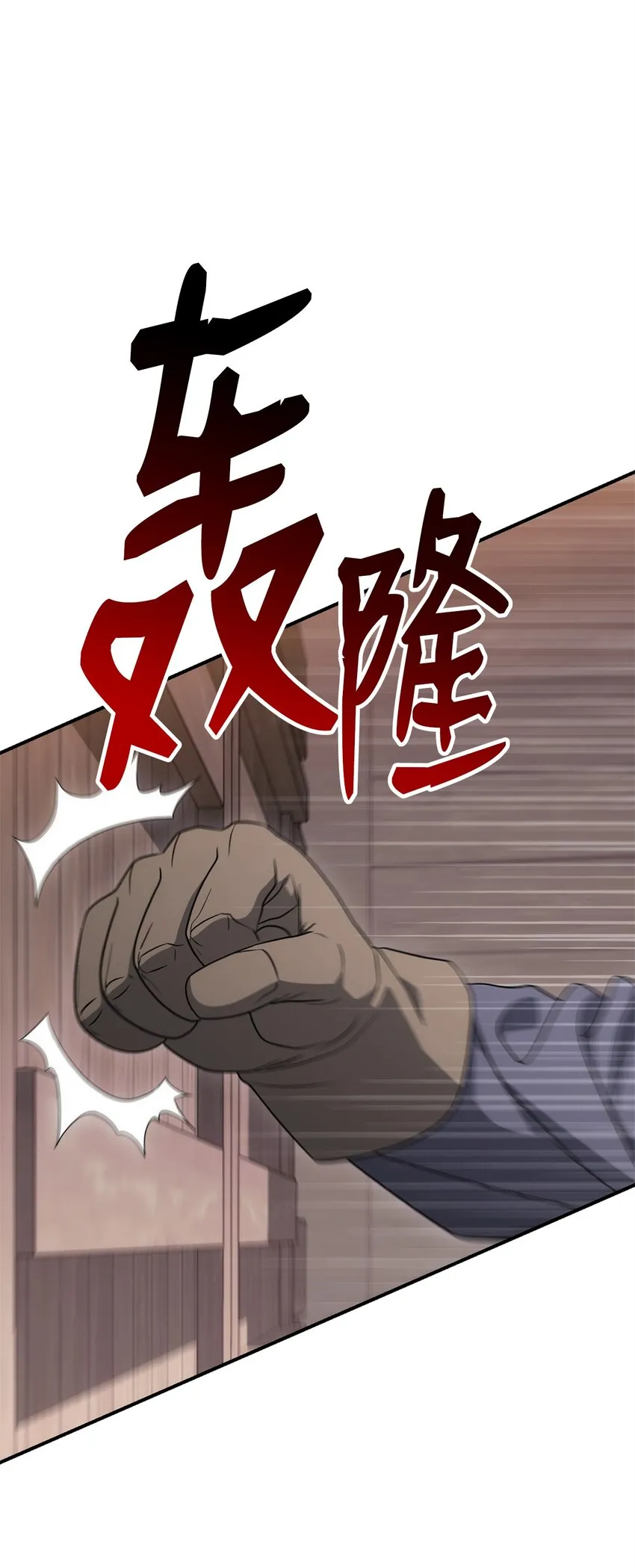 162 结界 第68页