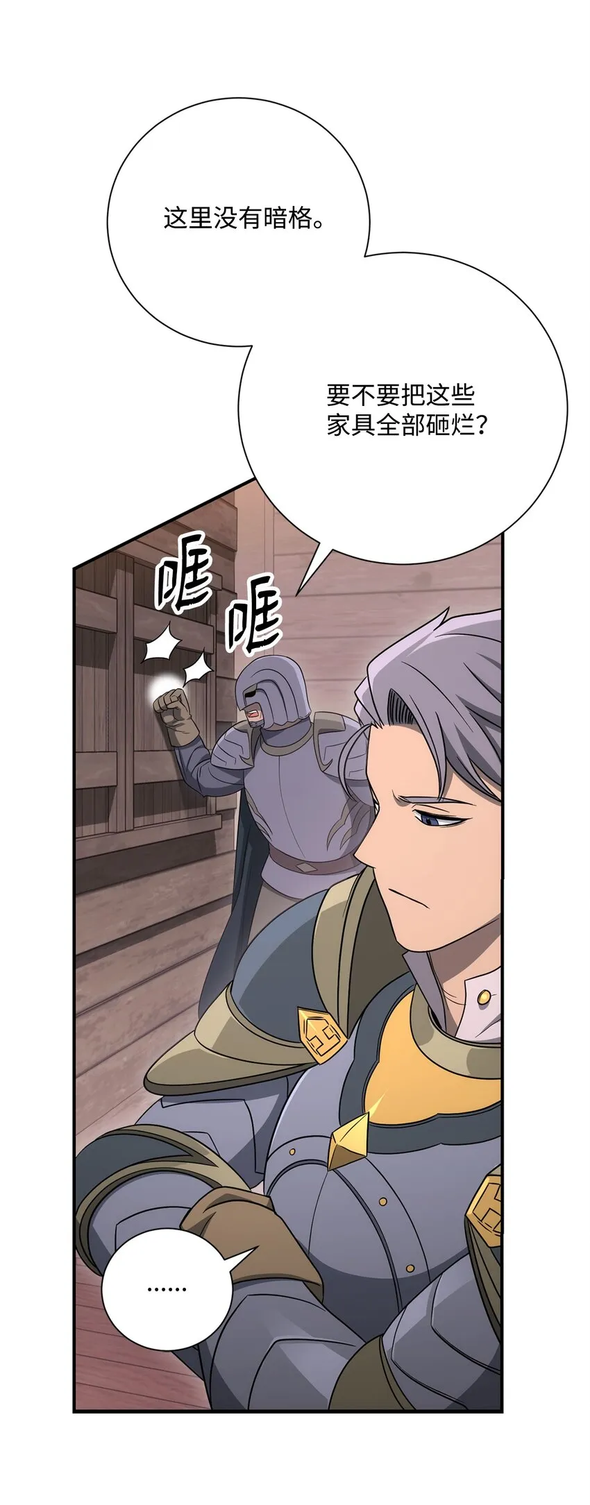162 结界 第69页