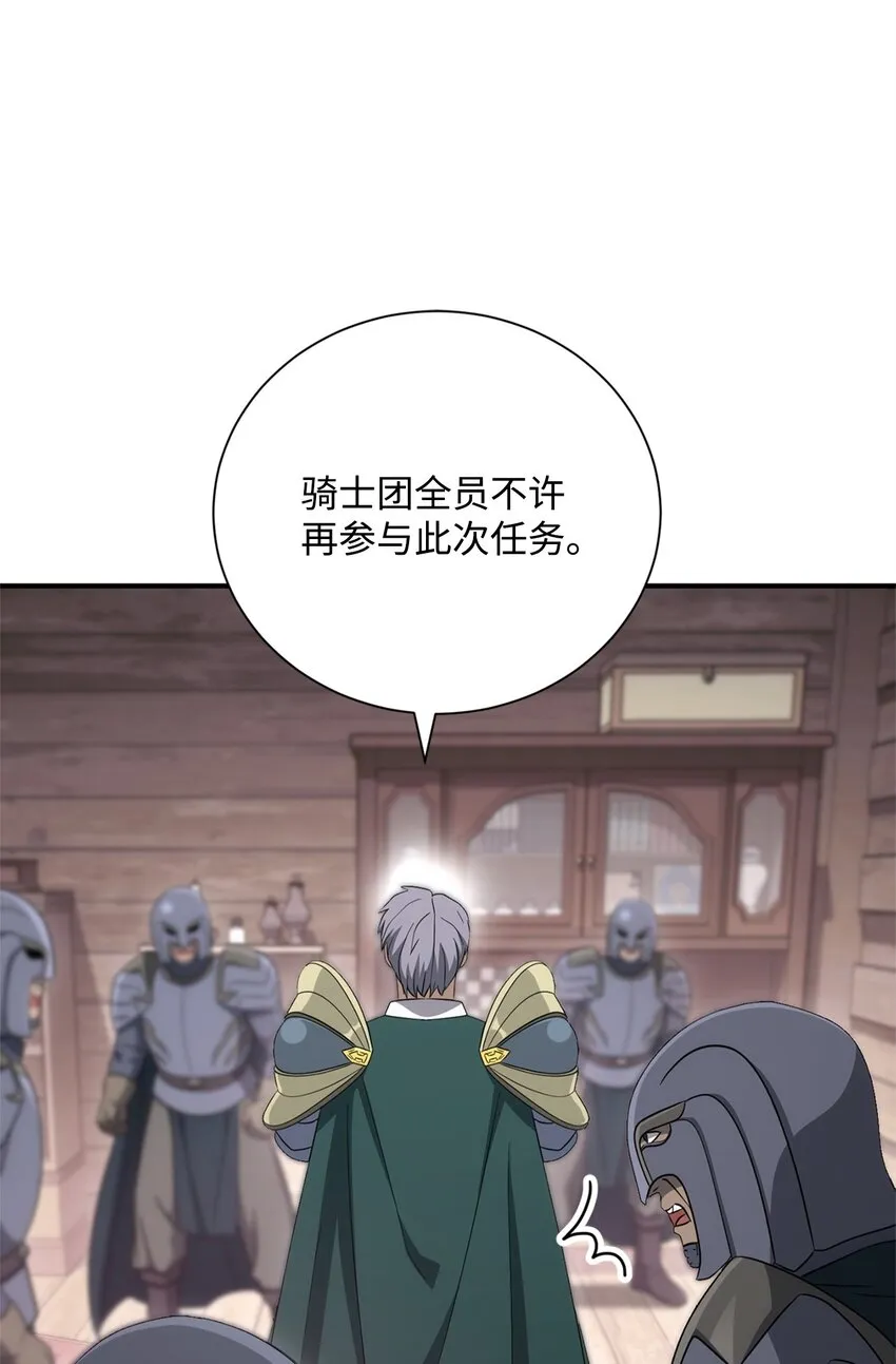 162 结界 第71页