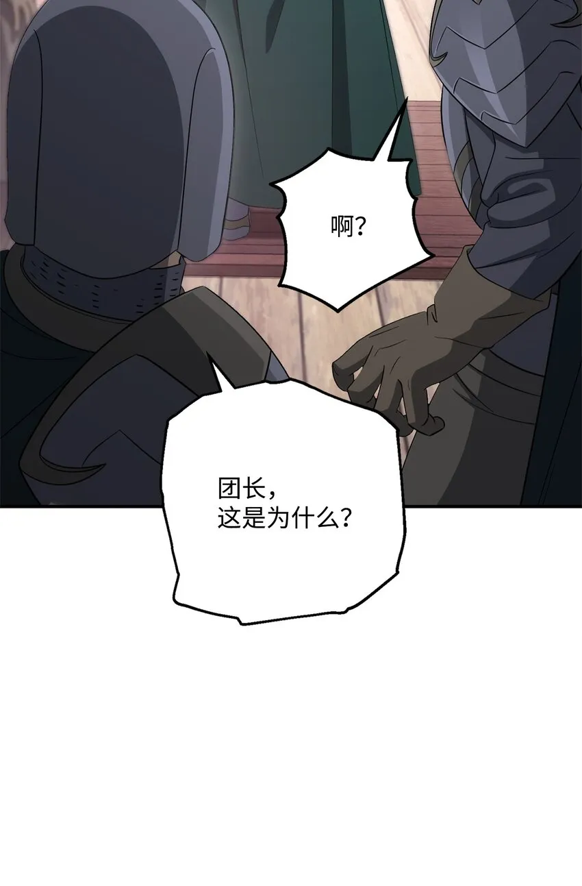 162 结界 第72页