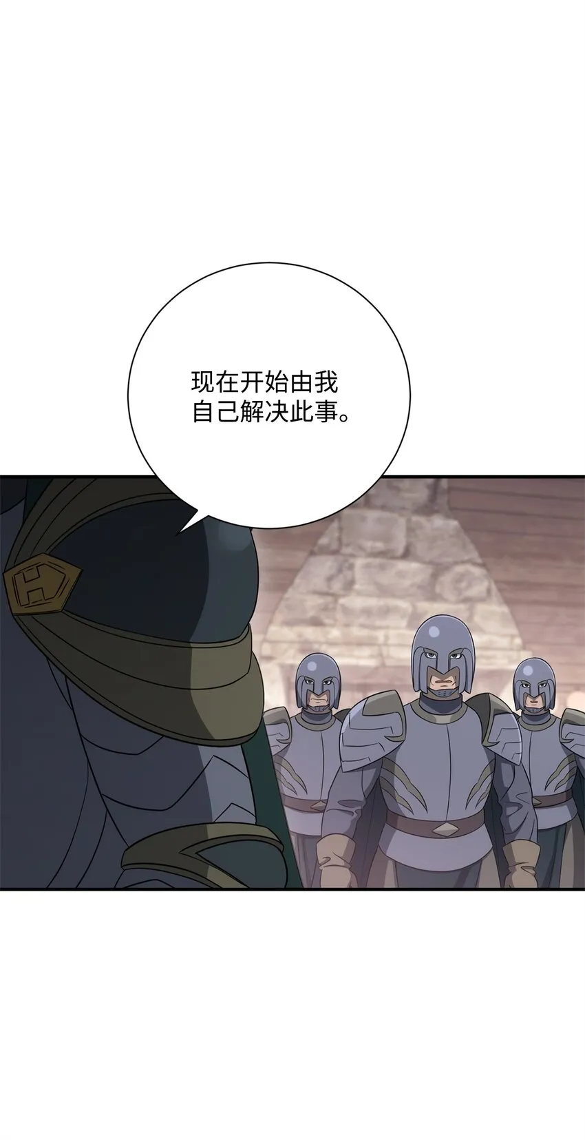 162 结界 第73页