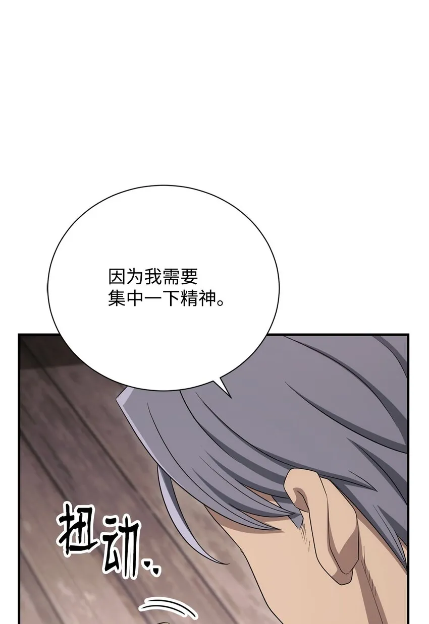 162 结界 第74页