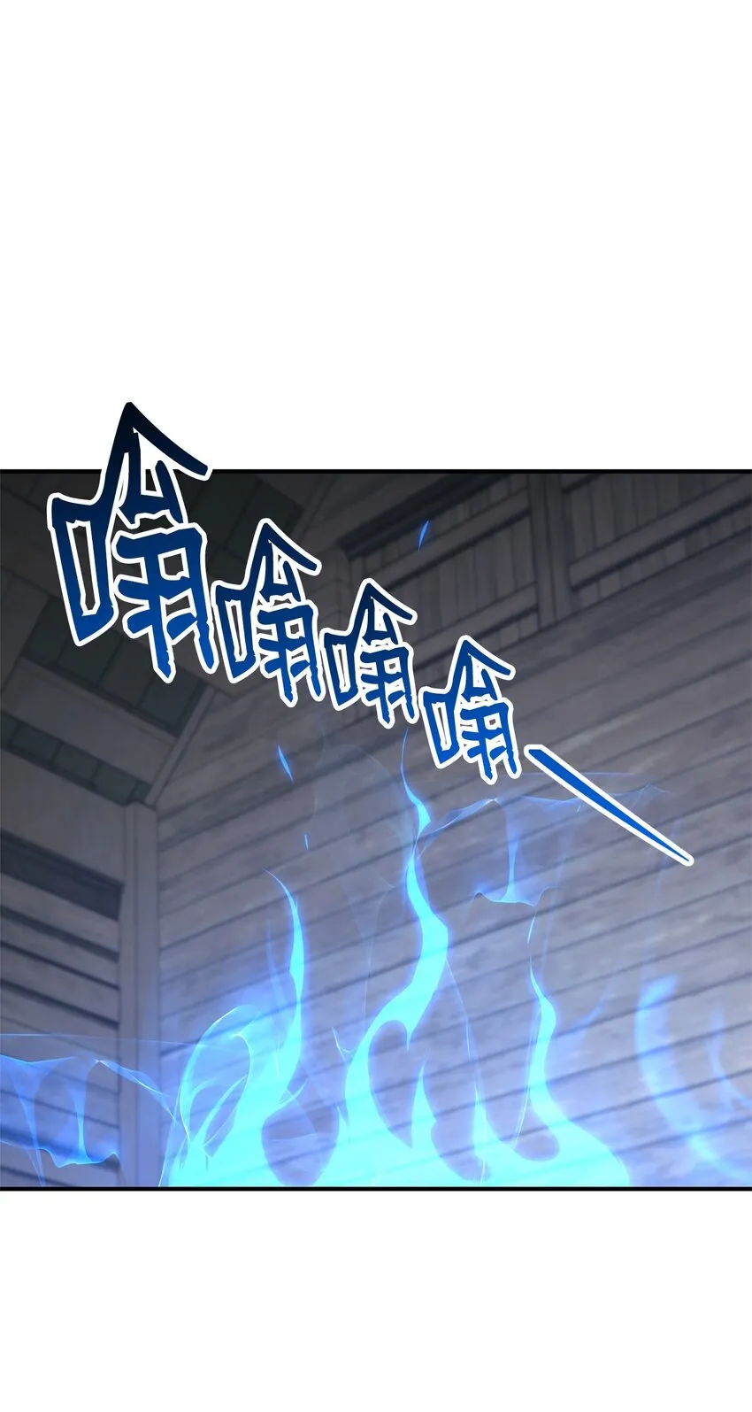 162 结界 第78页