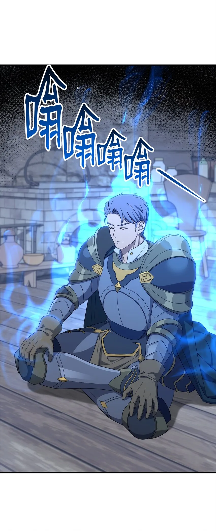 162 结界 第79页