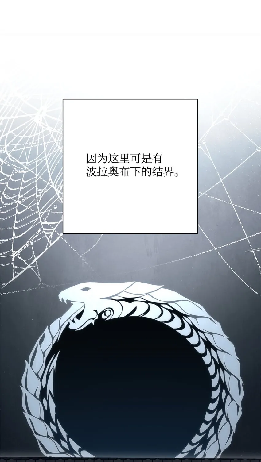 162 结界 第81页