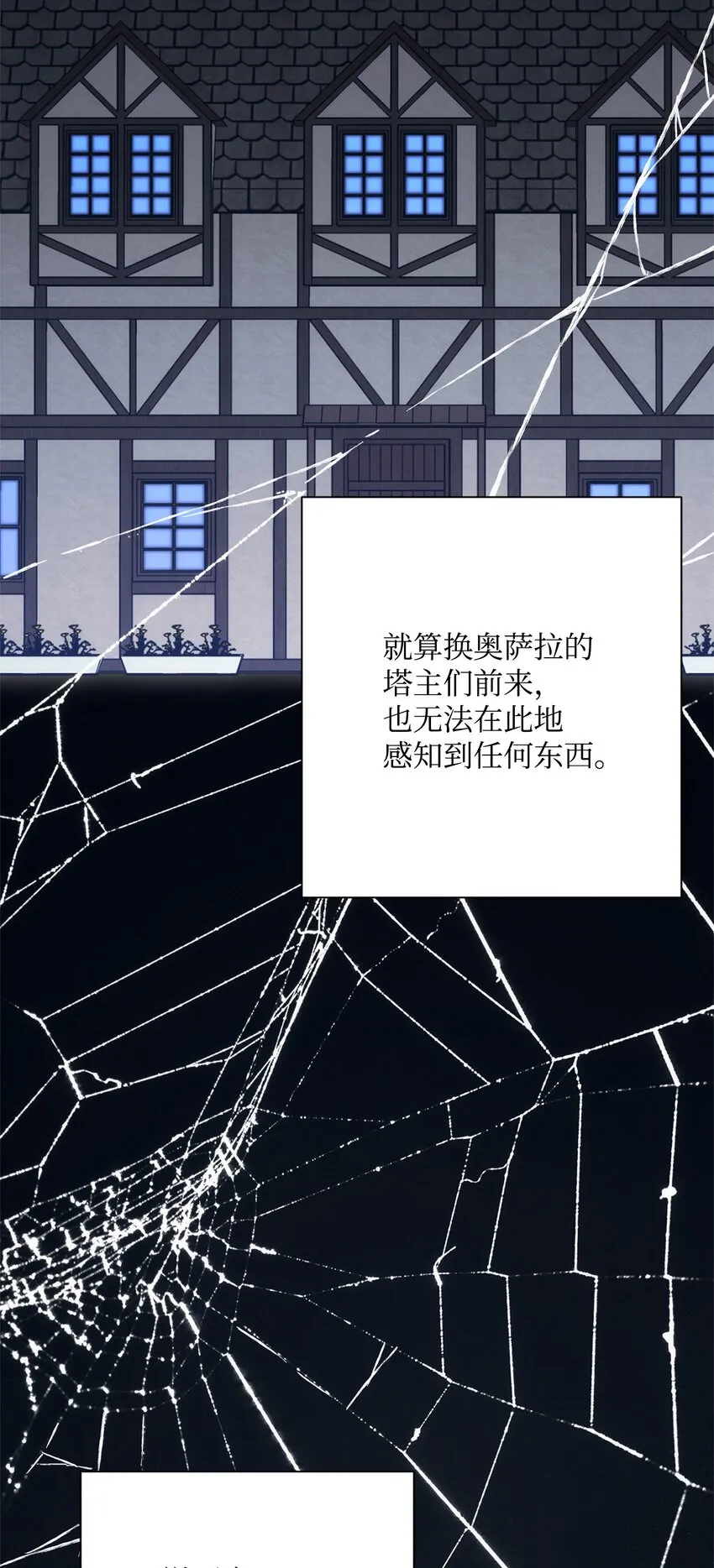 162 结界 第82页
