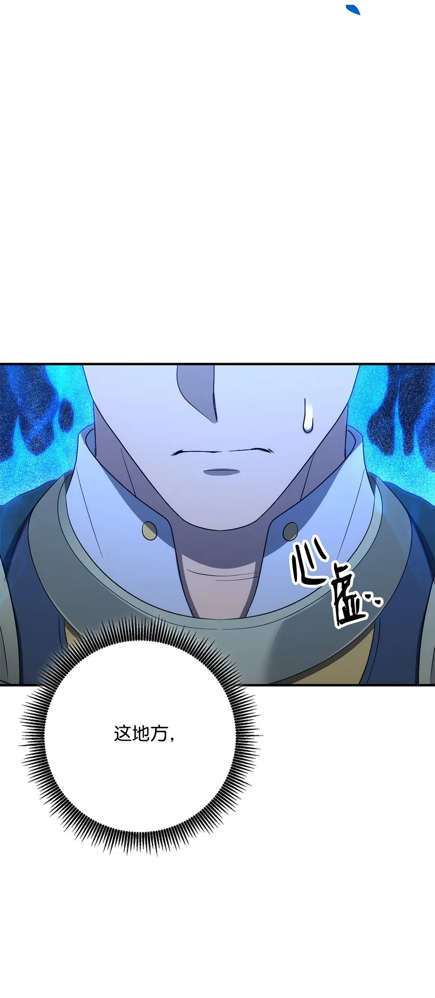 162 结界 第85页