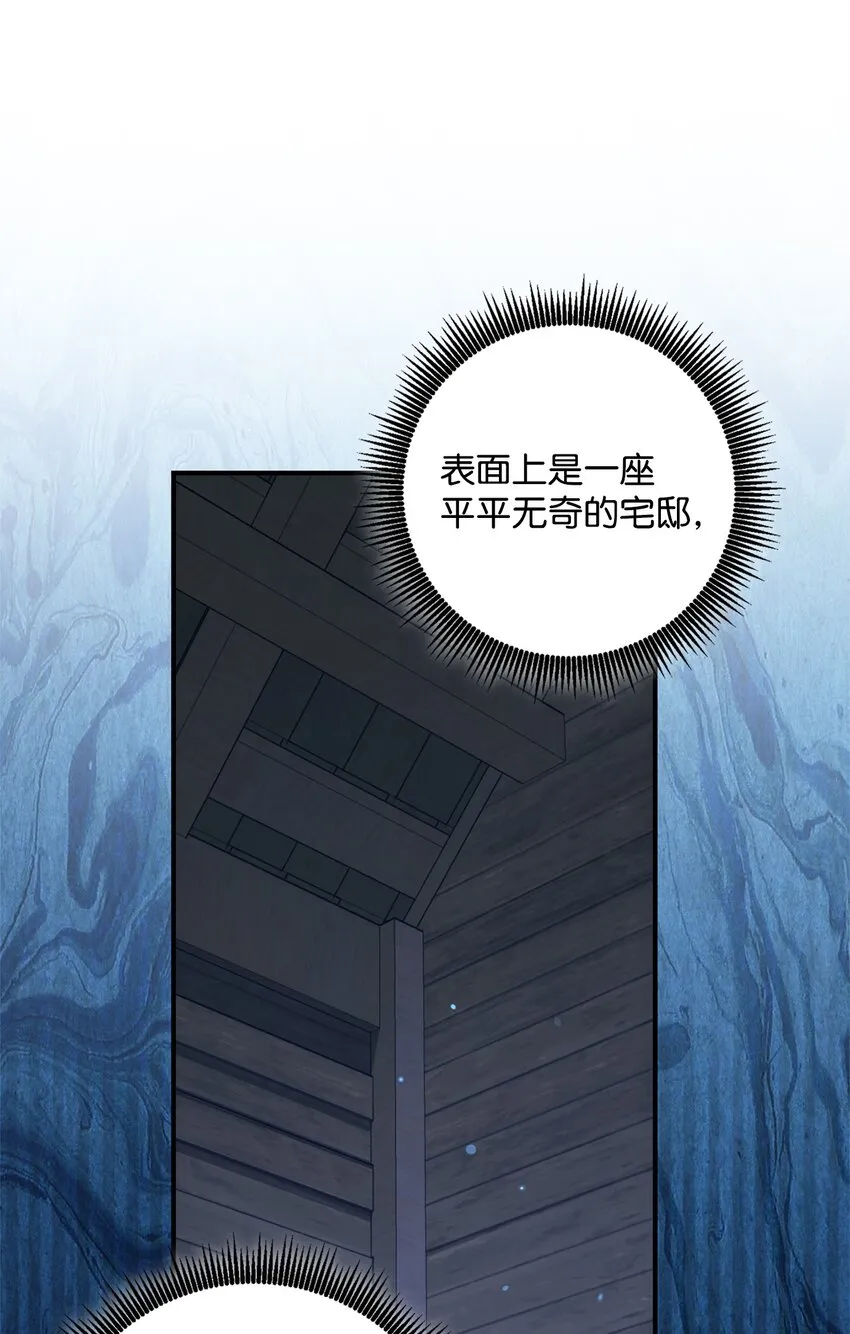 162 结界 第86页