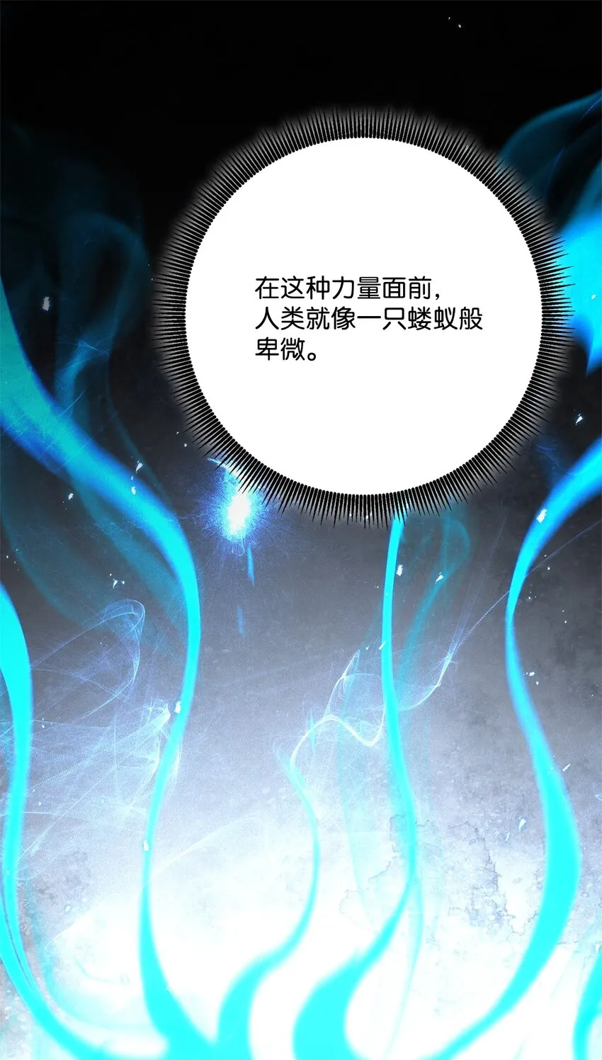 162 结界 第88页