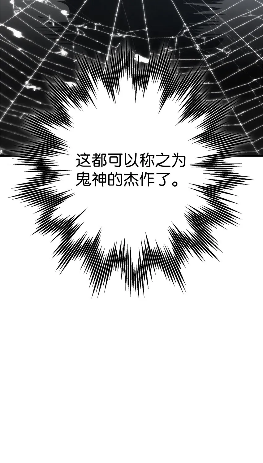 162 结界 第90页
