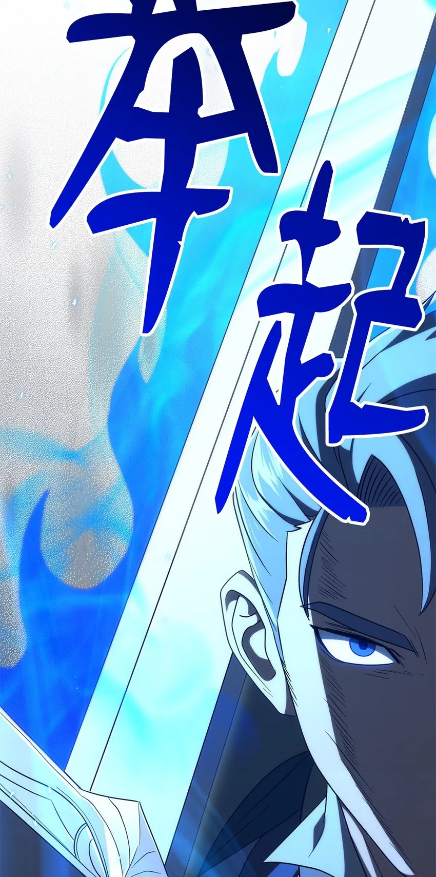 162 结界 第93页