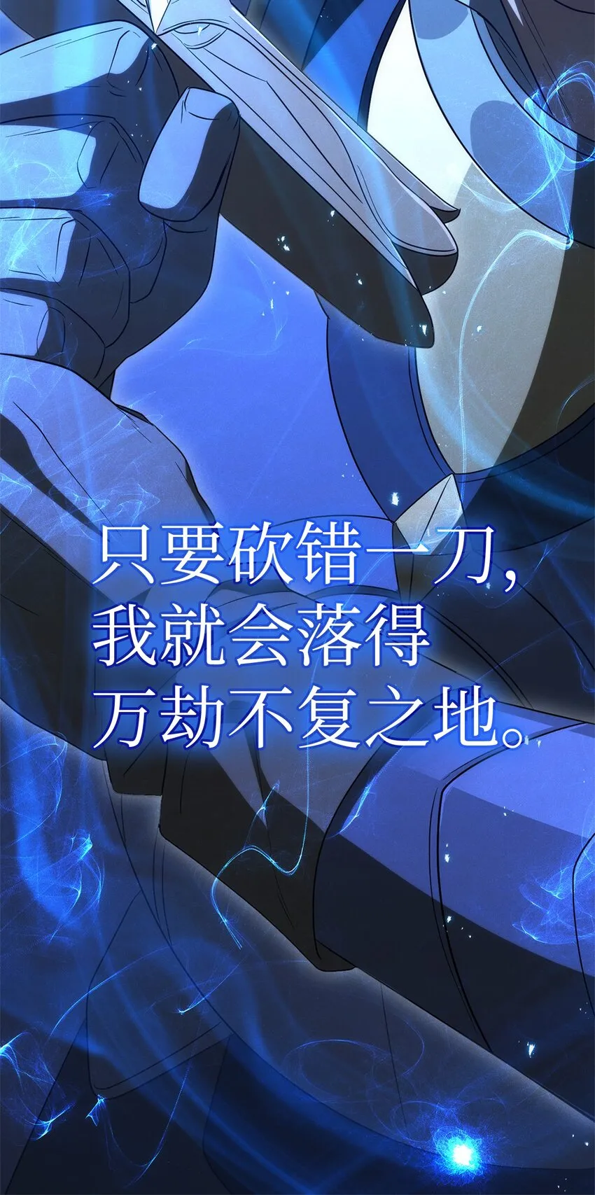 162 结界 第94页