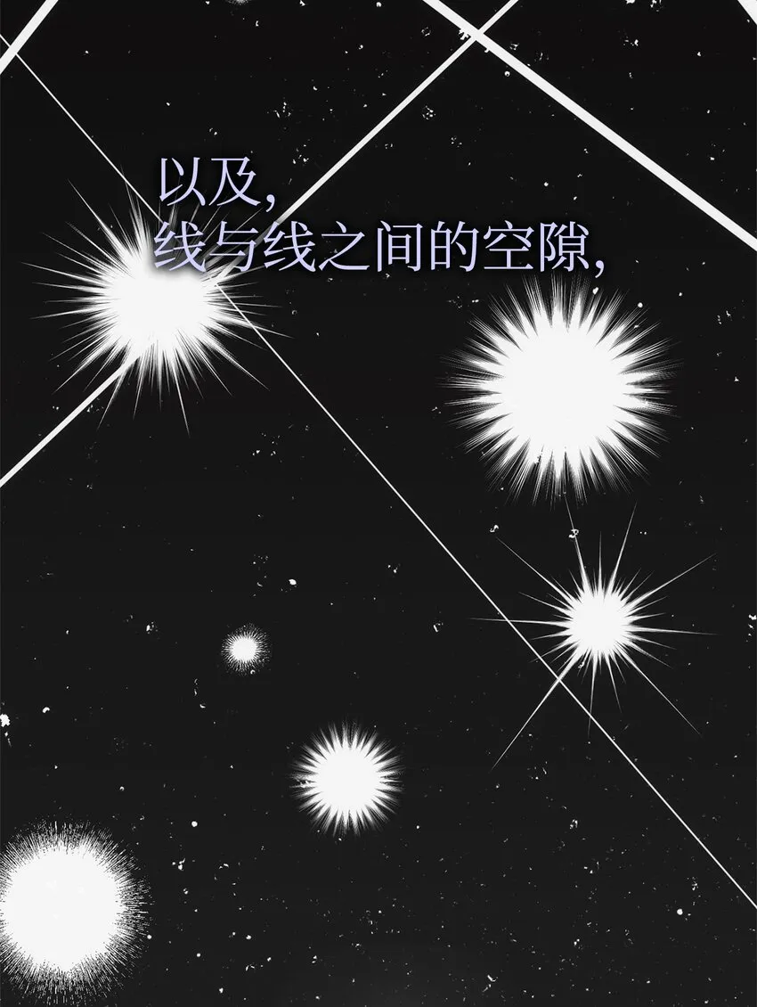 162 结界 第97页