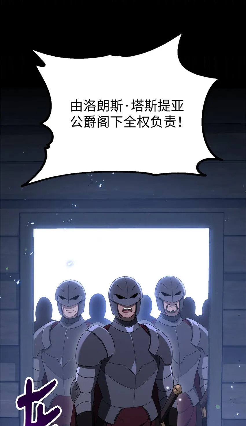 162 结界 第104页