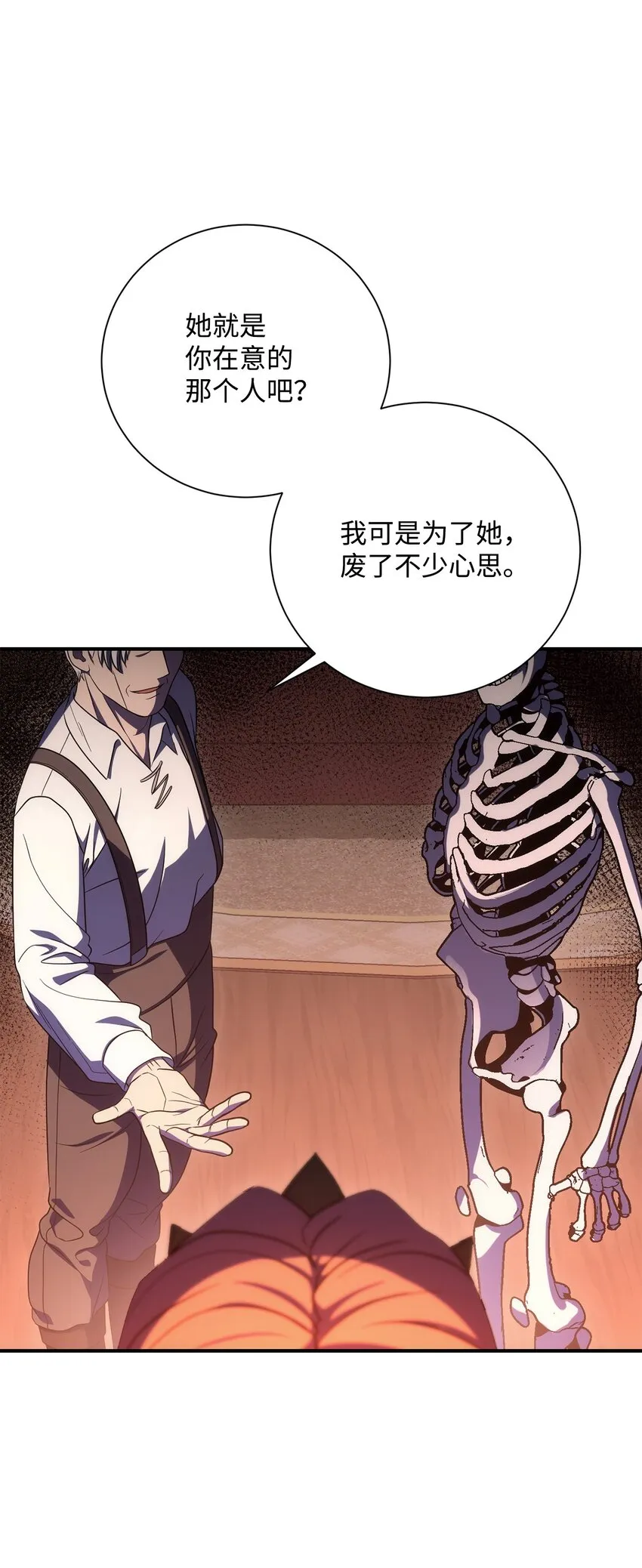 164 忠诚的代价 第9页