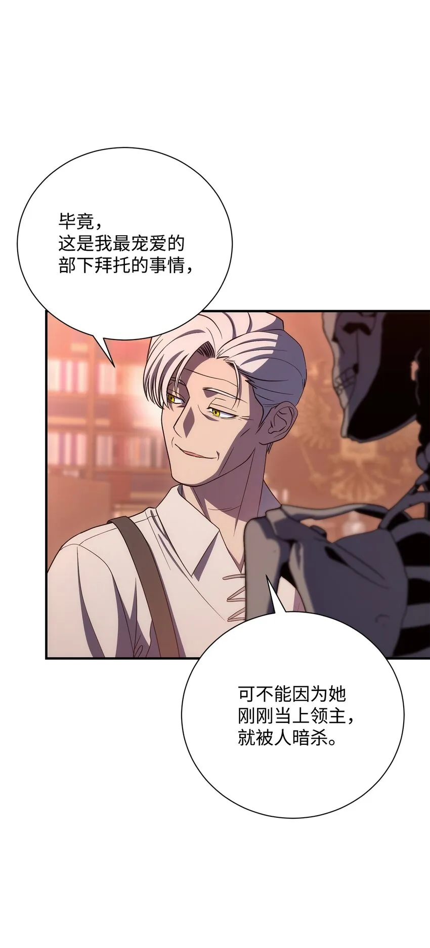 164 忠诚的代价 第10页