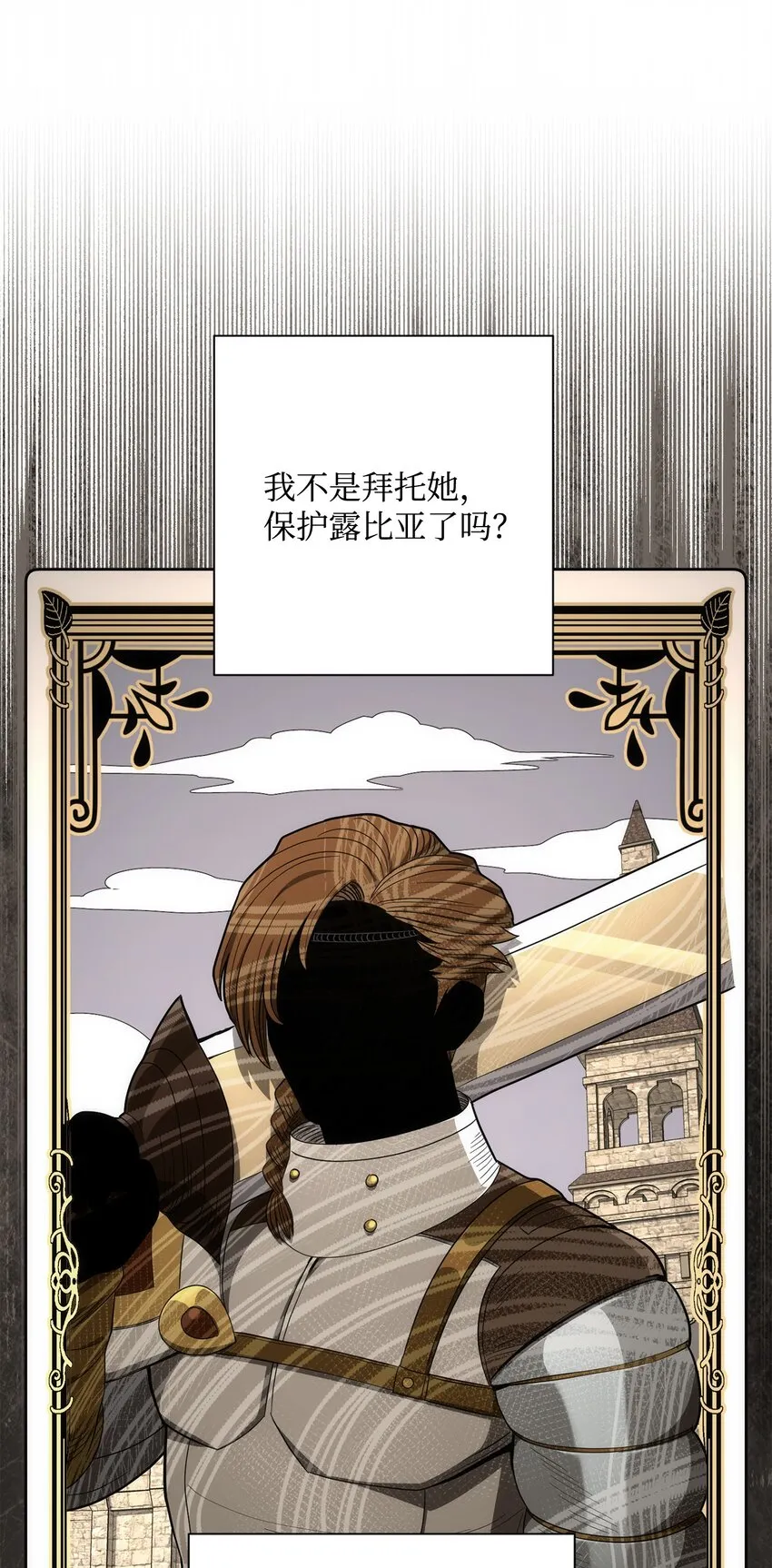 164 忠诚的代价 第14页