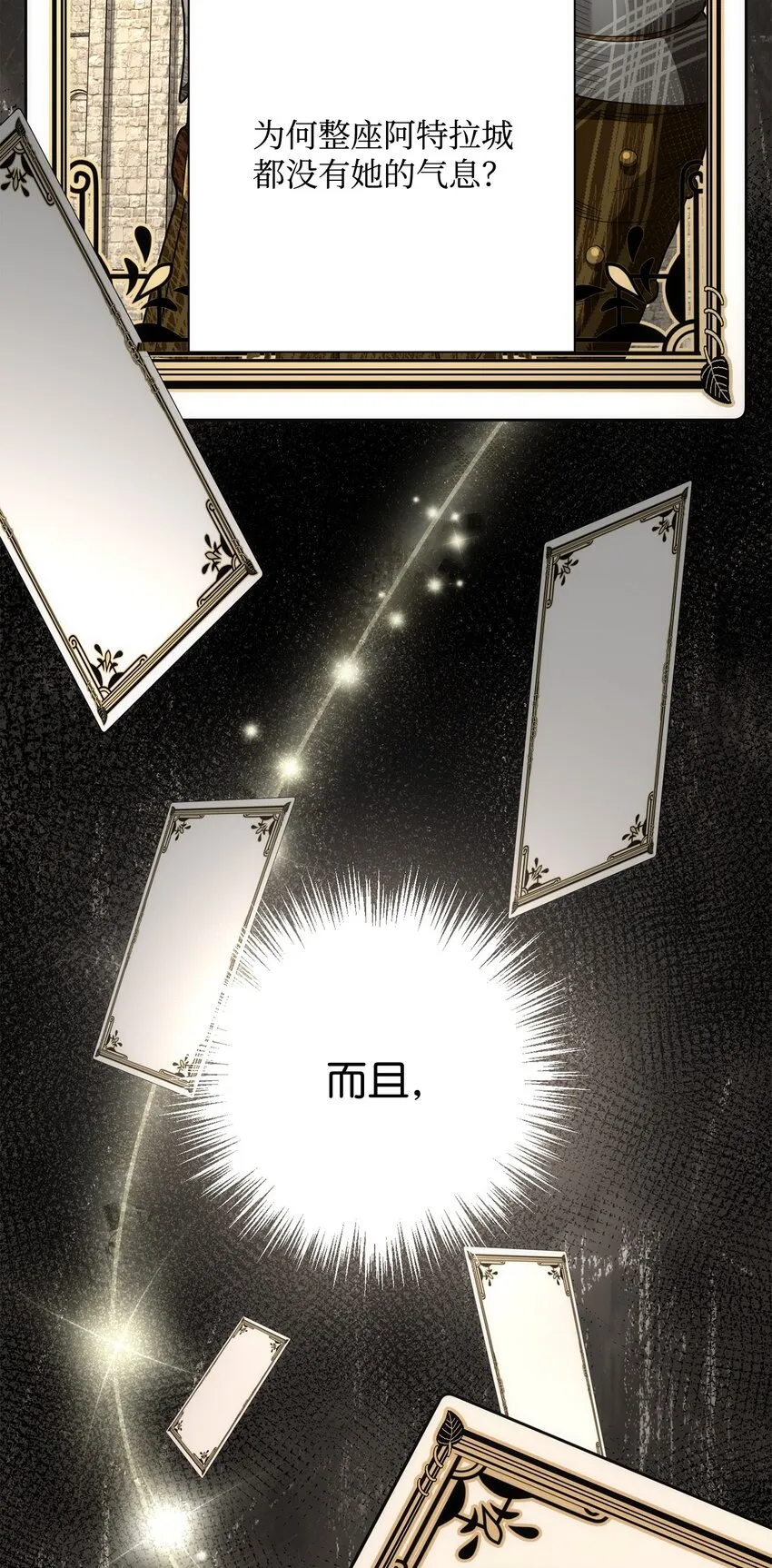 164 忠诚的代价 第15页