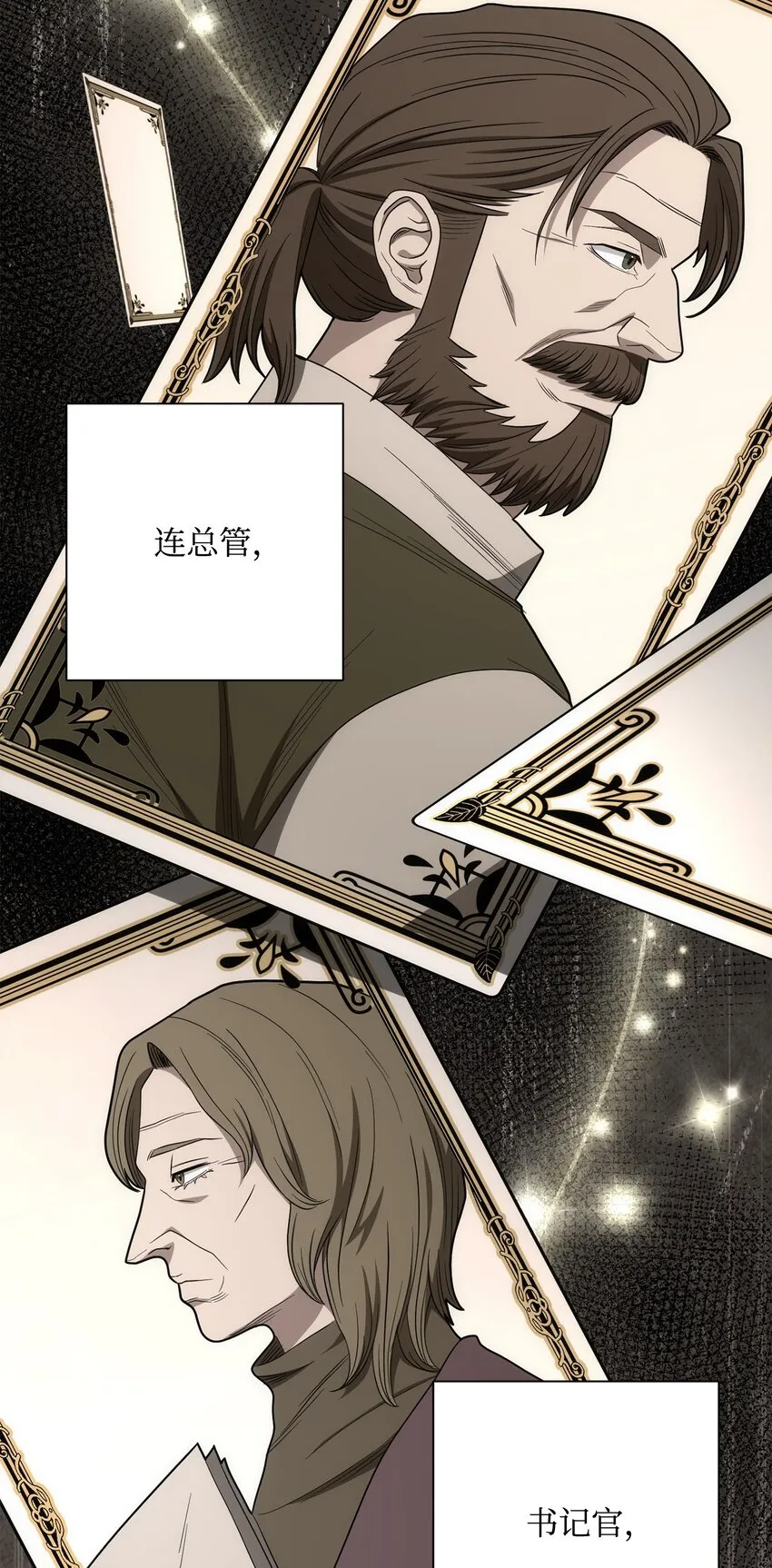 164 忠诚的代价 第16页