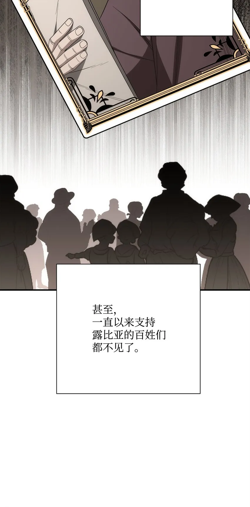 164 忠诚的代价 第17页