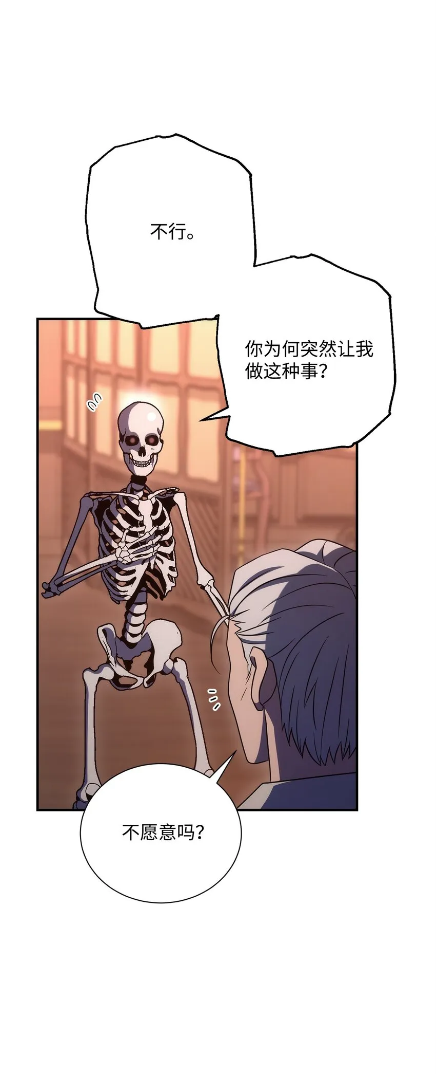 164 忠诚的代价 第23页