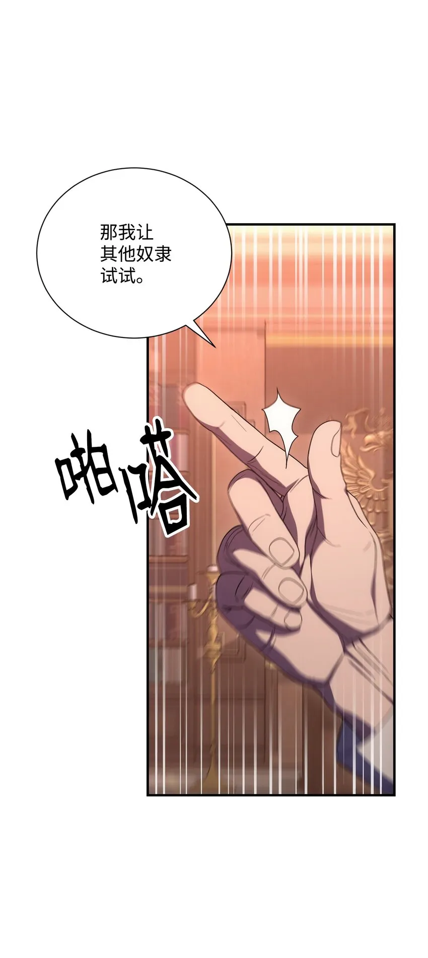 164 忠诚的代价 第24页