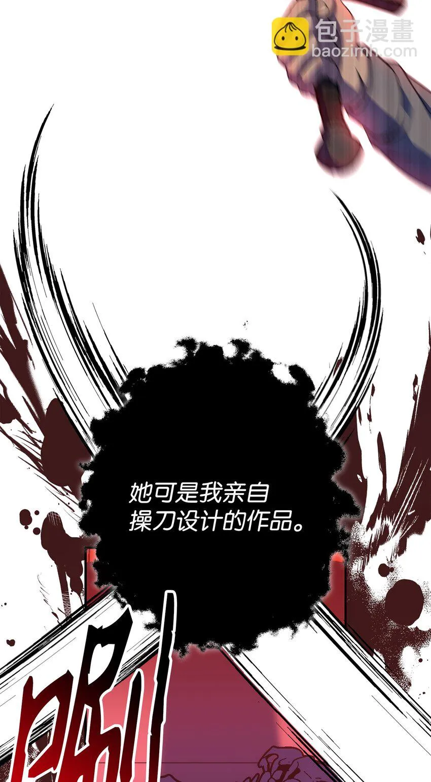 164 忠诚的代价 第33页