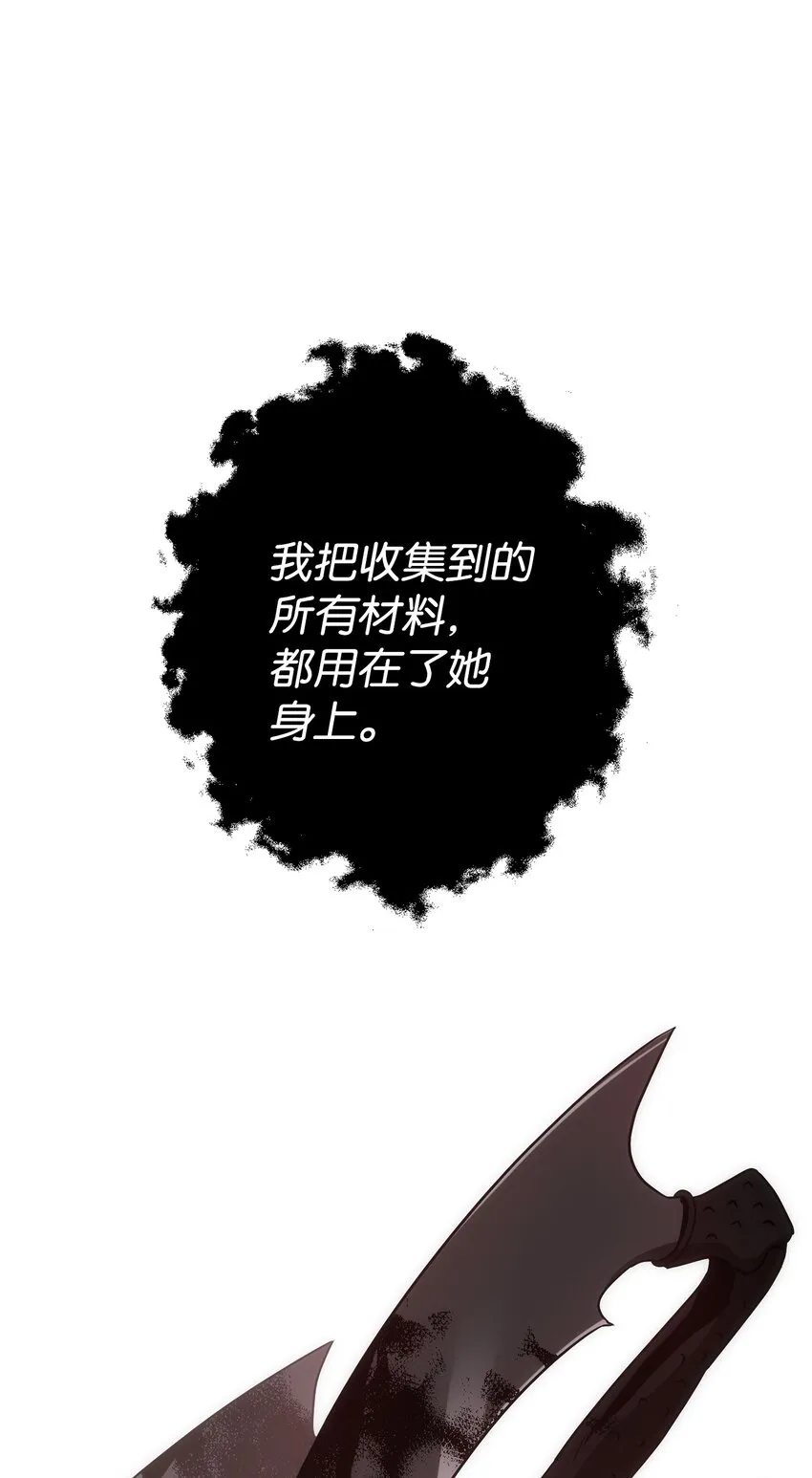 164 忠诚的代价 第42页