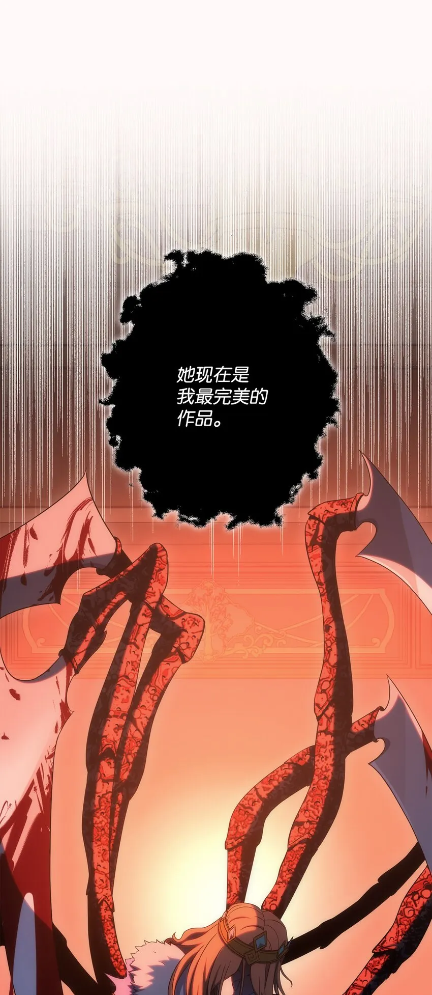 164 忠诚的代价 第44页