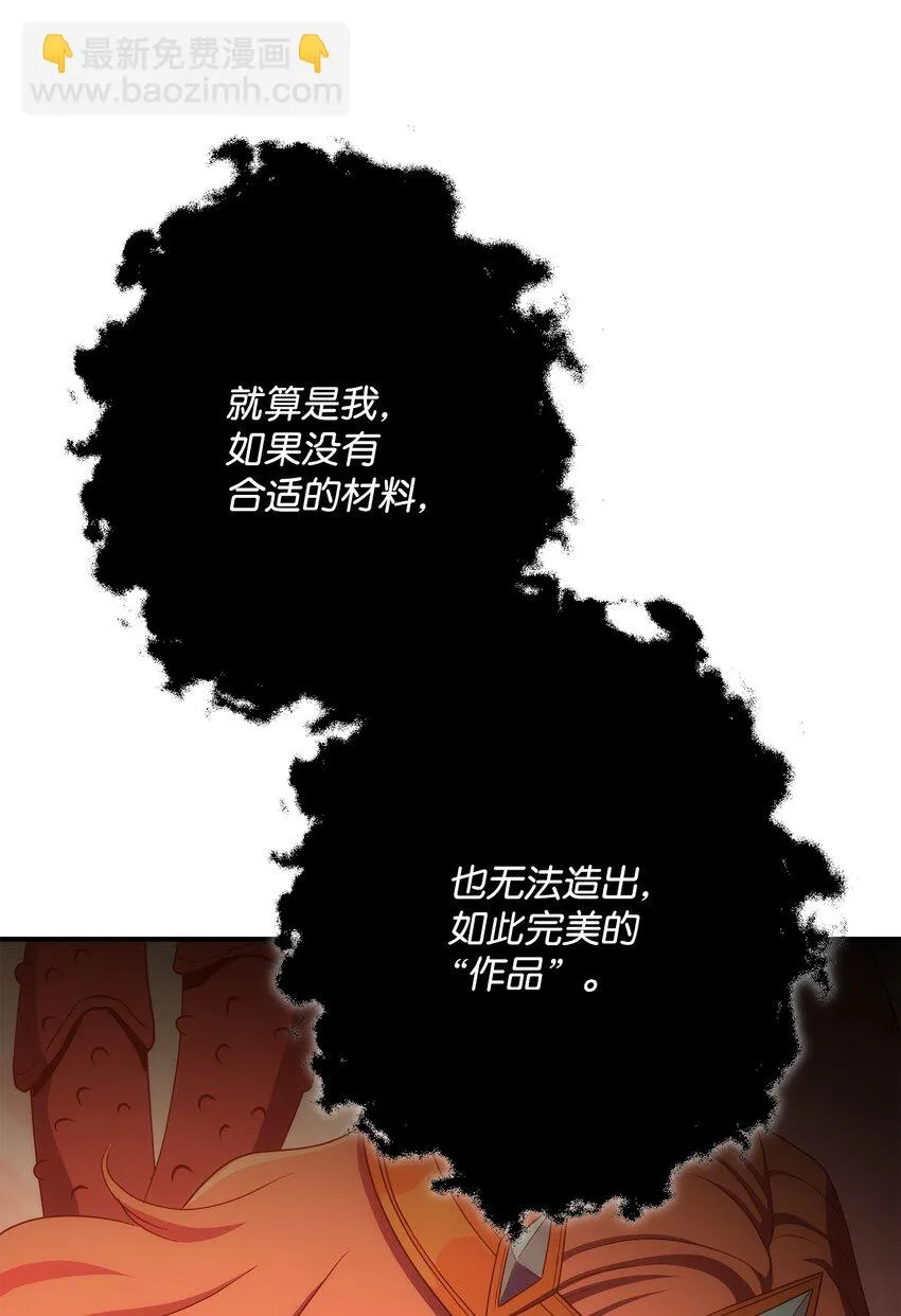 164 忠诚的代价 第48页